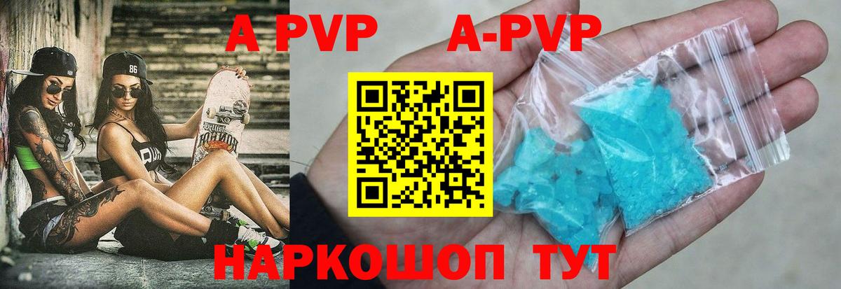 Alpha PVP СК  APVP крисы CK  Альфа ПВП СК  Вход с VPN  Оренбург 