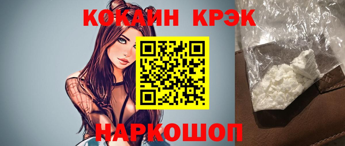 COCAIN 99% Оренбург