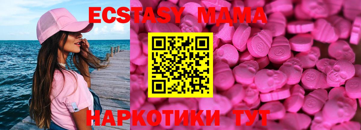 Ecstasy 280 MDMA  Ecstasy таблы  Оренбург  хочу наркоту  Вход с VPN  Экстази 