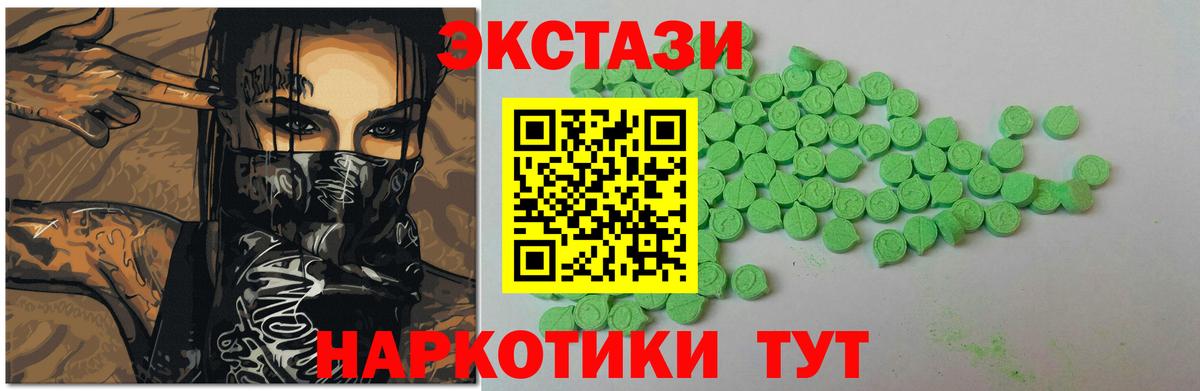 Ecstasy XTC Оренбург