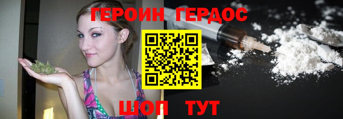 Оренбург  ГЕРОИН герыч  Вход с VPN 
