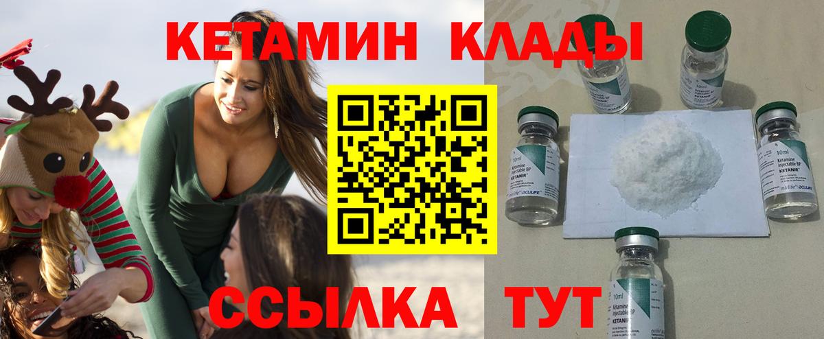 Оренбург  Кетамин ketamine  hydra маркетплейс  Вход с VPN 