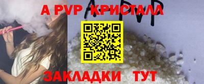 альфа пвп Северобайкальск