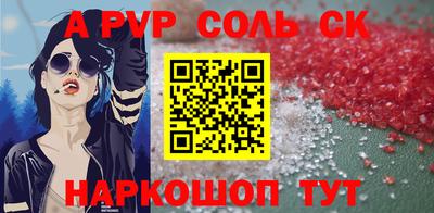 альфа пвп Северобайкальск