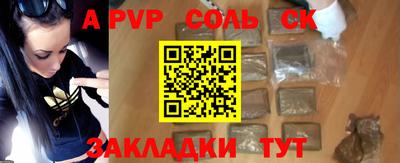 соль курить ск Севастополь