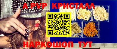 альфа пвп Северобайкальск