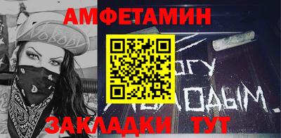амфетамин Славгород