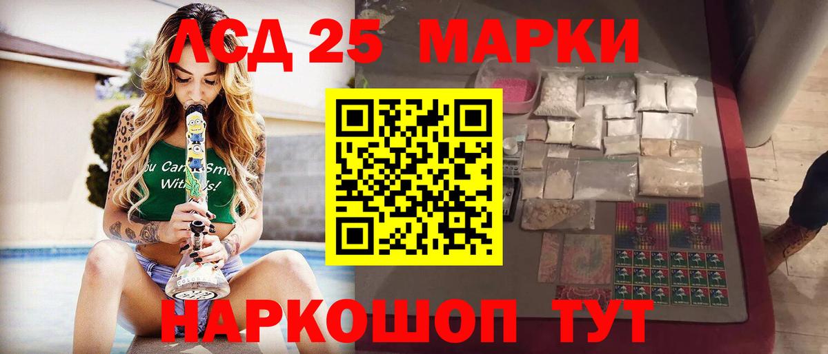 LSD-25 экстази кислота  Вход с VPN  Оренбург 
