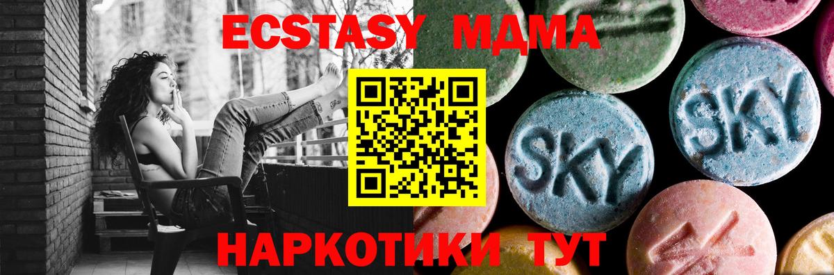 МДМА молли  МДМА crystal  MDMA  Вход с VPN  Оренбург 