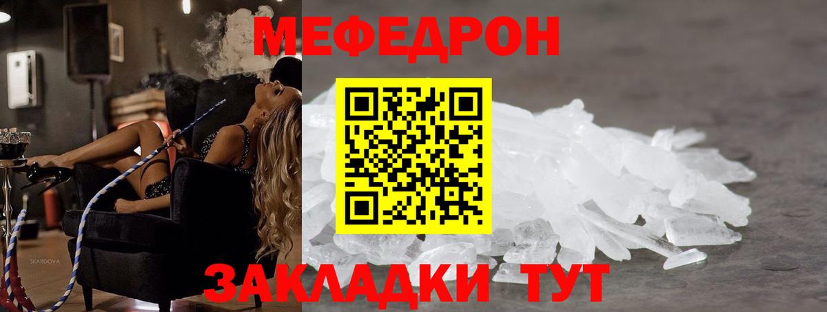 Оренбург  Мефедрон  Вход с VPN  Мефедрон 4 MMC  МЯУ-МЯУ 