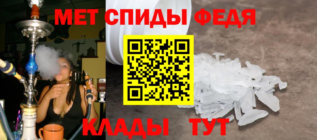 МЕТАМФЕТАМИН Декстрометамфетамин 99.9% Оренбург