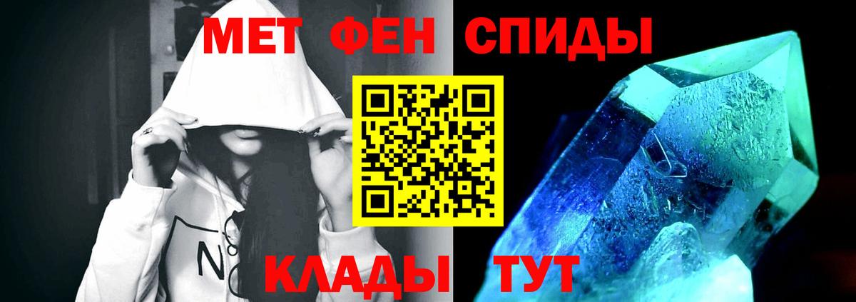 Оренбург  Метамфетамин пудра  Вход с VPN 