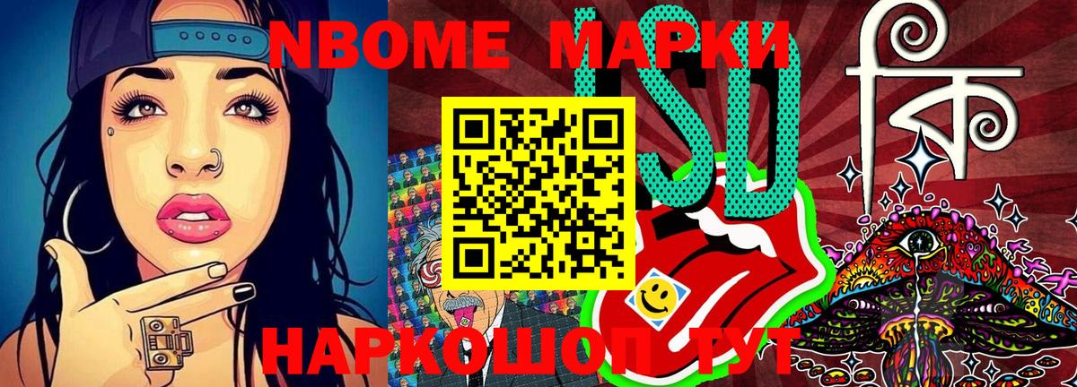 Марки 25I-NBOMe 1500мкг  Марки NBOMe  Оренбург  Вход с VPN 